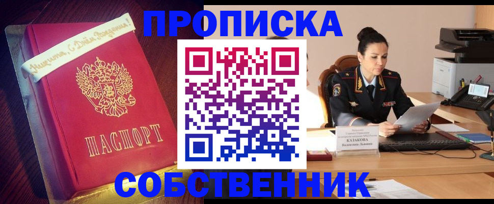 временная регистрация в Таштаголе