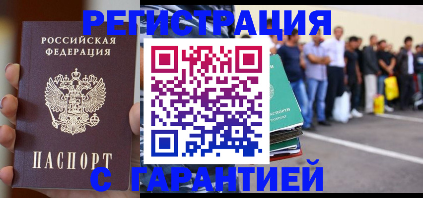 временная регистрация госуслуги в Таштаголе