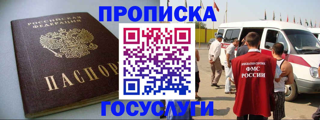 временная регистрация госуслуги в Таштаголе