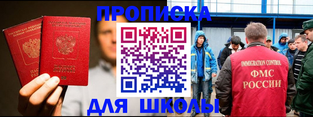 временная регистрация купить в Таштаголе